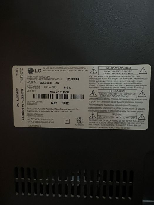 Телевизор LG Диагональ 87 см