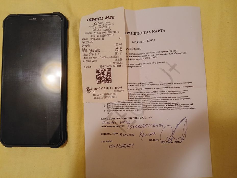 Ударо и водоустойчив смартфон OUKITEL WP32