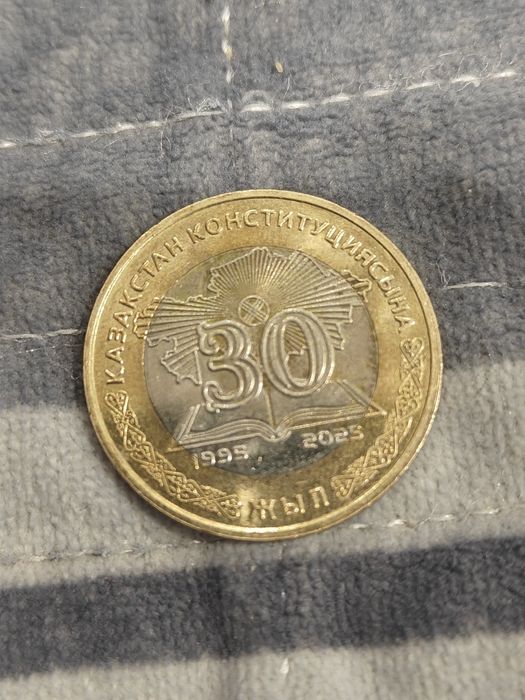 Коллекционная монета