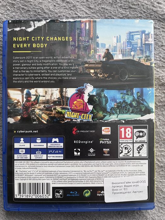 Cyberpunk 2077  за PS4/PS5