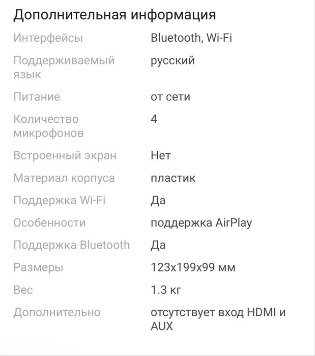 Продам Яндекс Станцию 2