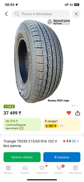 Новый Triangle 215/65/16