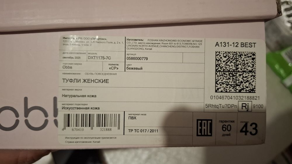 НОВЫЕ Туфли женские белые