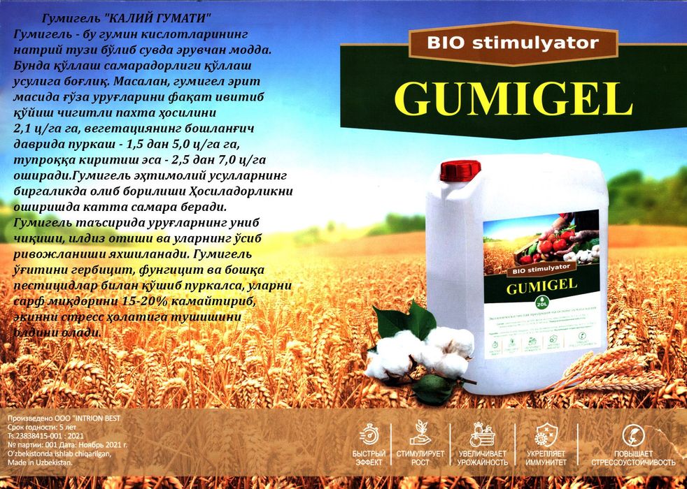 GUMIGEL Kaliy Gumati 20L | Bio stimulyator | Hosildorlikni oshirish un