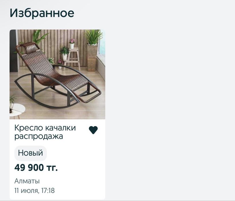 Качалка кресло новое