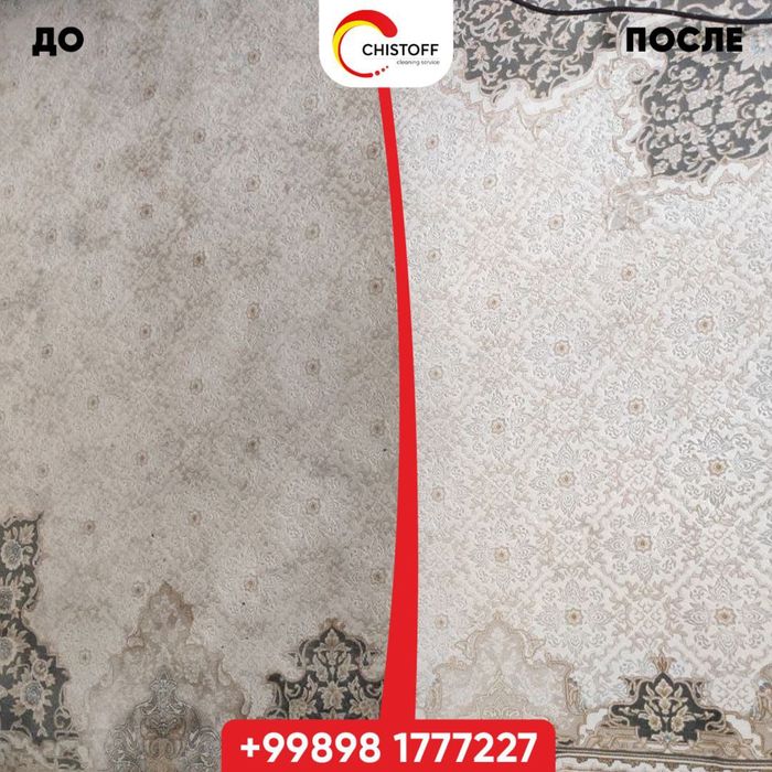 Mebel divan matras gilam tozalash.Химчистка мебели, матраса ковров