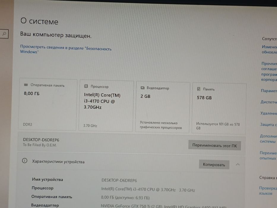 Продам компьютер