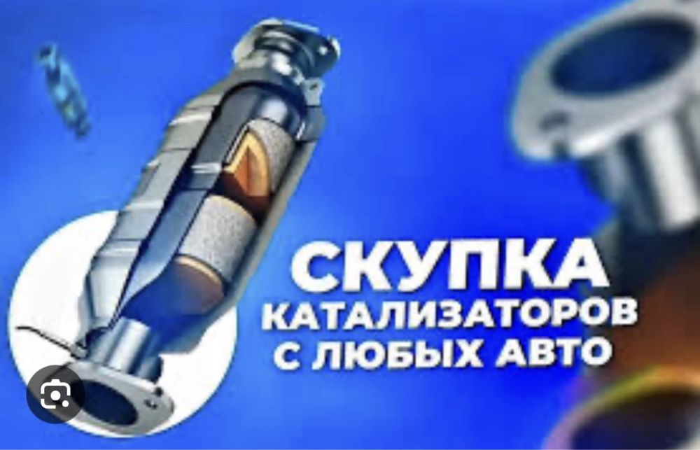 Прием катализатор