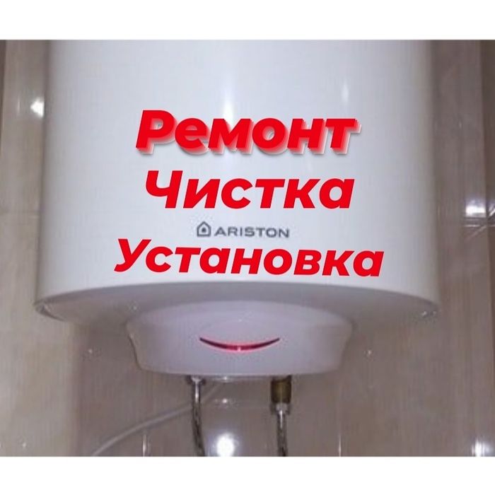 Бойлеры. Без выходных