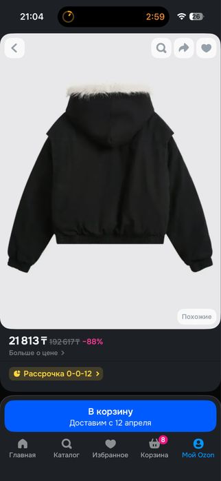 Куртка демисезоннная