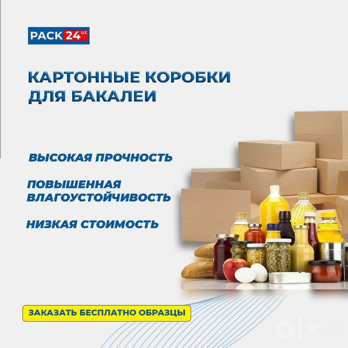 Karton karobka | Гофра яшик | Каробка Гофра | Karobka gofra