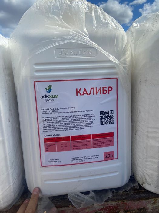 Глифосат 540 дикват 300