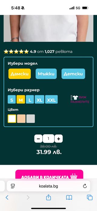 Дамска персонализирана тениска