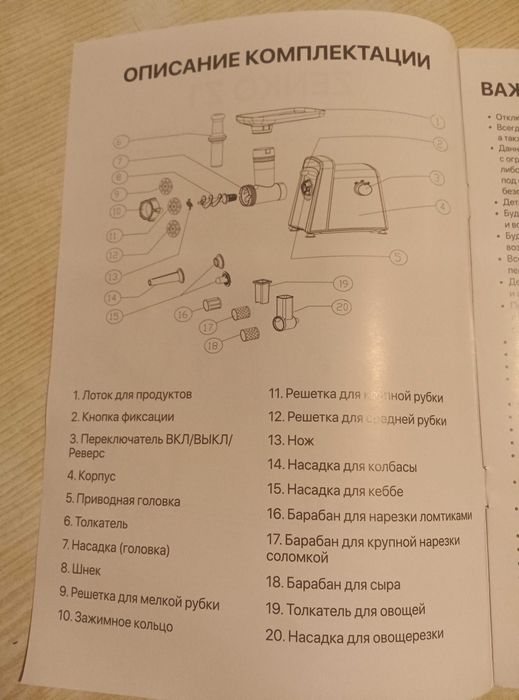 Мясорубка+Овощерезка Zenko Z1 2000wt