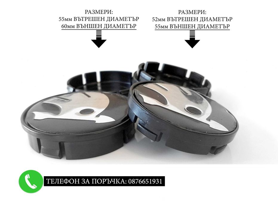 Капачки за джанти за Skoda Шкода 55/60/52мм / сиви декоративни тапи
