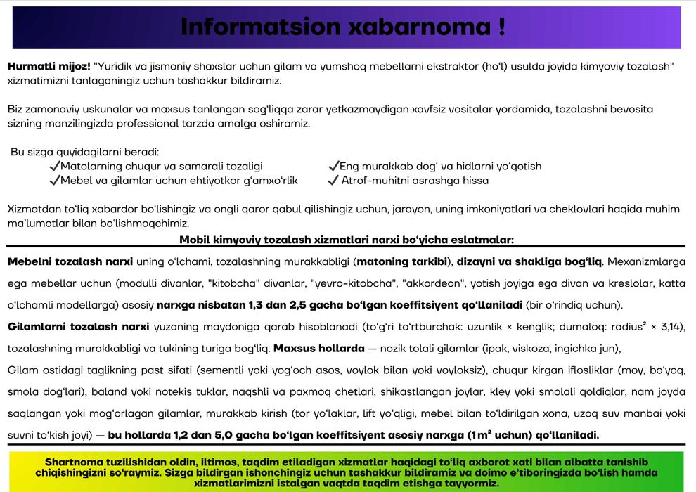 Гилам, мебел ювиш хизмати. Чистка мебели, ковров. Gilam mebel yuvish.