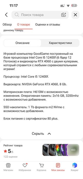Продам компьютер