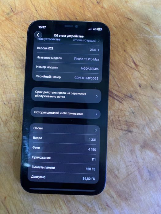 Iphone 12 pro max