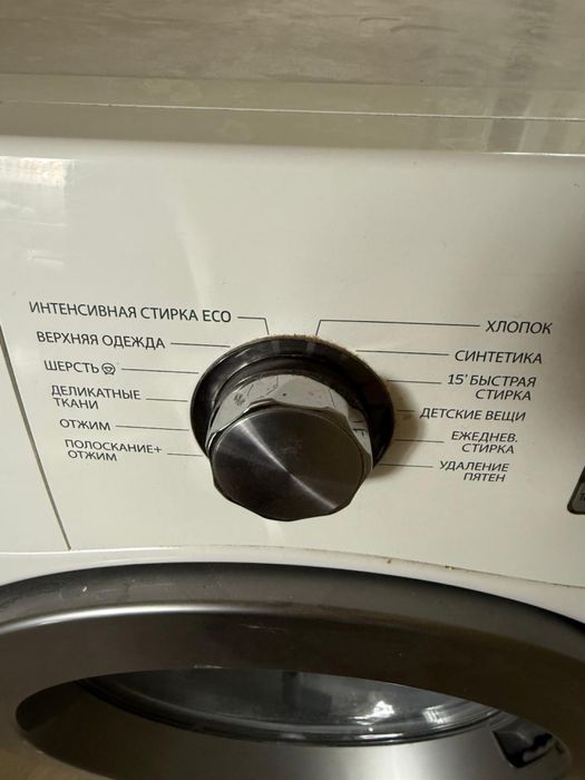 Стиральная машинка