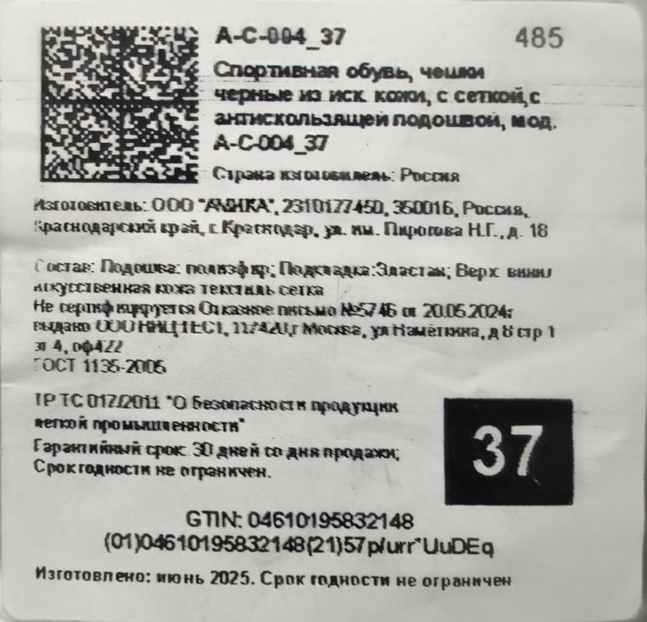 Чешки новые, мальчику-девочке.