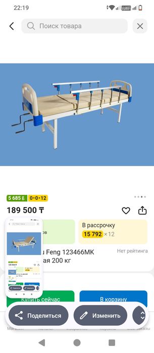 Продам кровать состояние новое