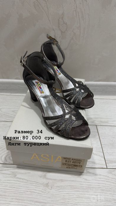 Туфли басаночка сотилади