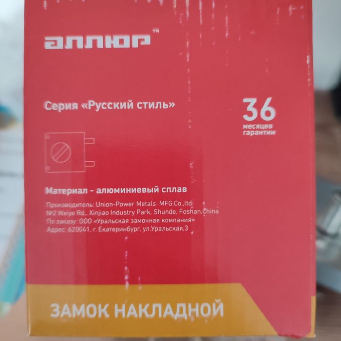 Замок накладной ЗН1-2-3