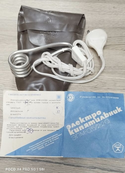 Руско бързоварче-СССР