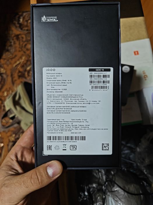 Iqoo 15 16/512 верефецирован