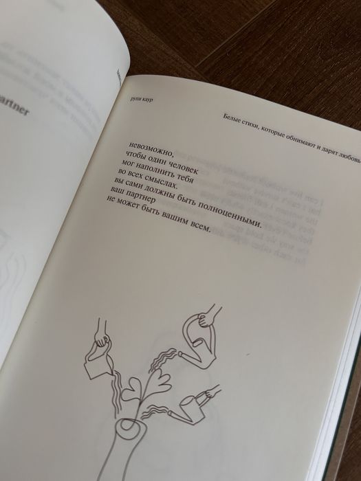 Белые стихи , книга для души