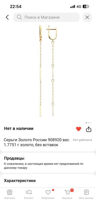 Золотые сережки висячие