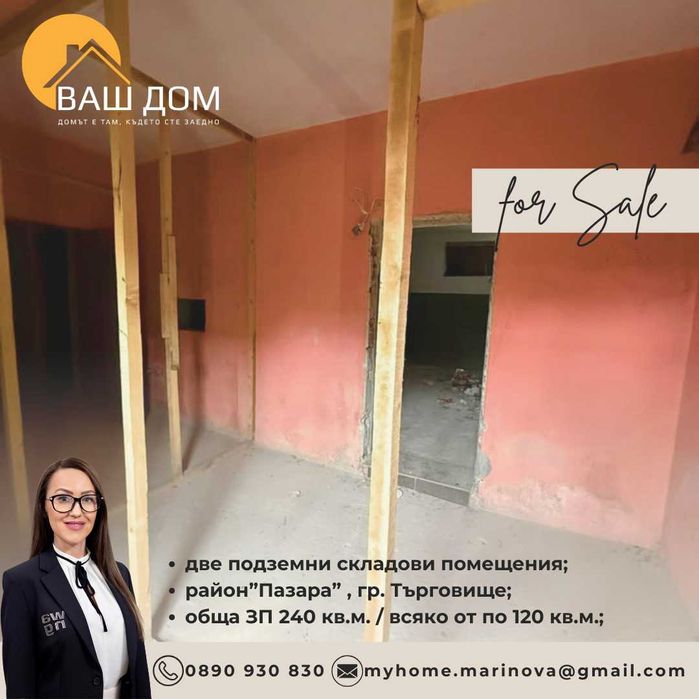 Продава се Склад в Търговище, Запад 3 - 240 кв.м за 192 €/кв.м - Снимка #3