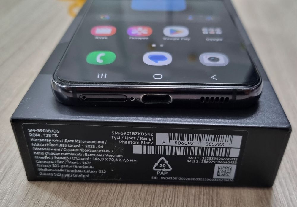 Samsung S22 сатылады