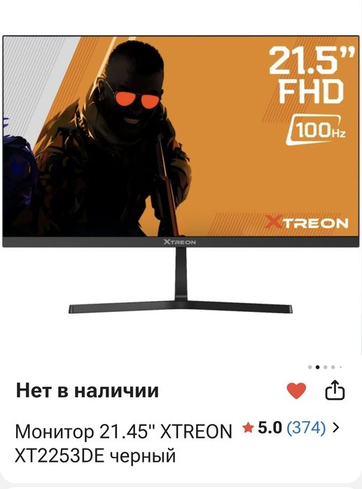 Монитор 21.5" XTREON Full HD 100 Гц (HDMI, FreeSync)