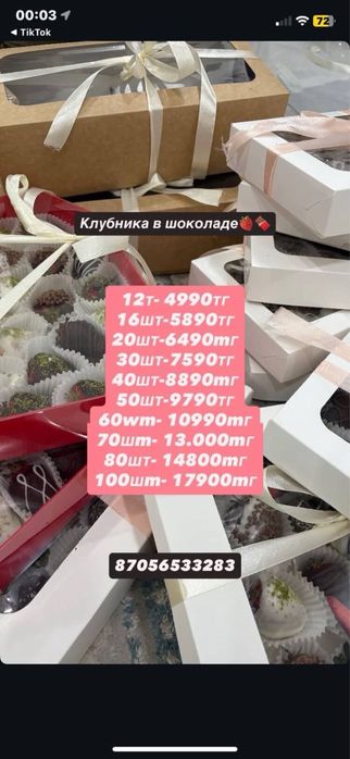 Клубника в шоколаде