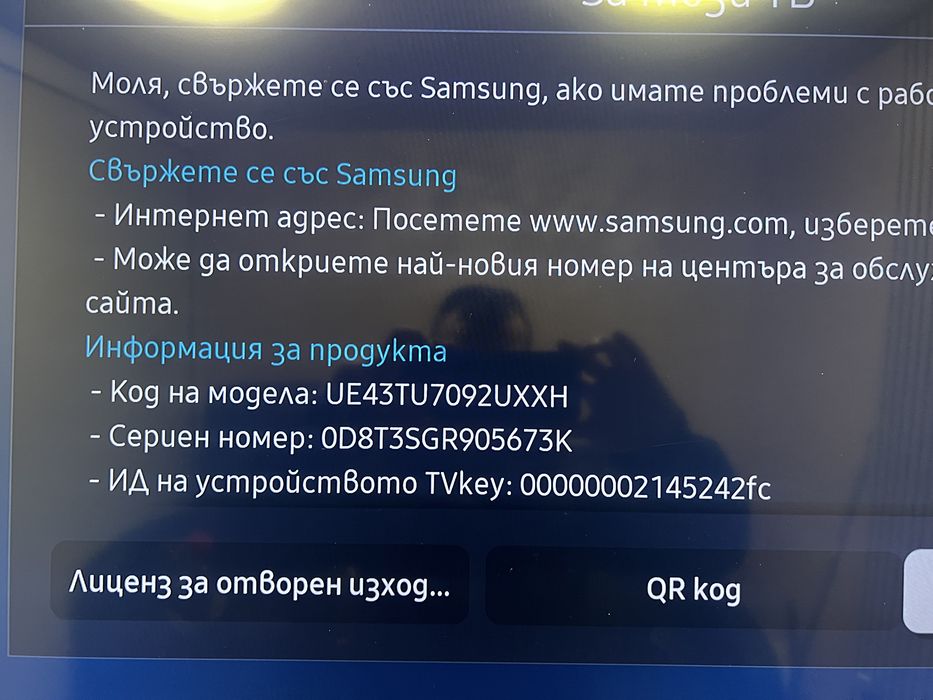 SAMSUNG 4K Smart 43”