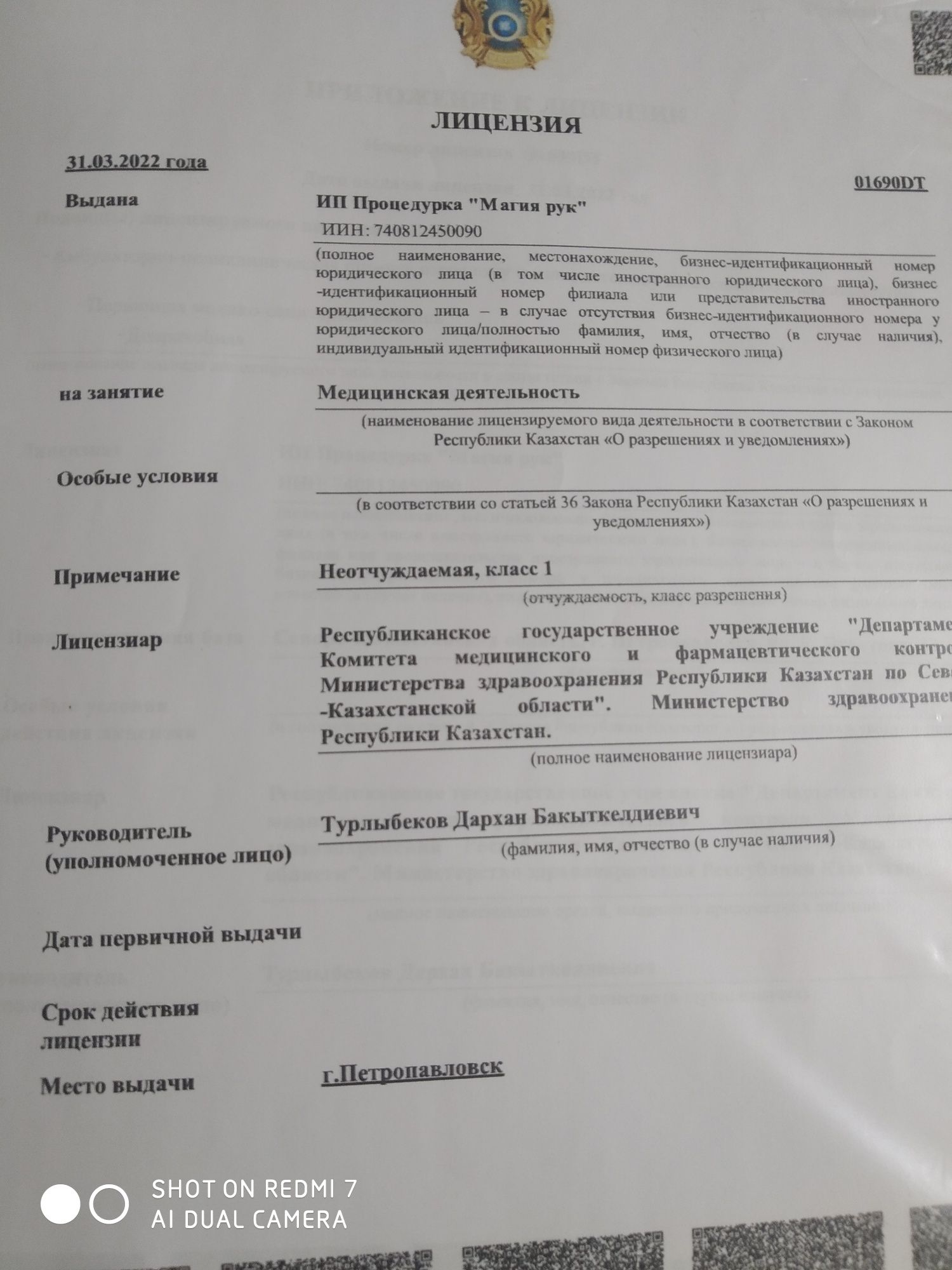 Процедурный кабинет - анализы на дому - Медицинские услуги Петропавловск на  Olx