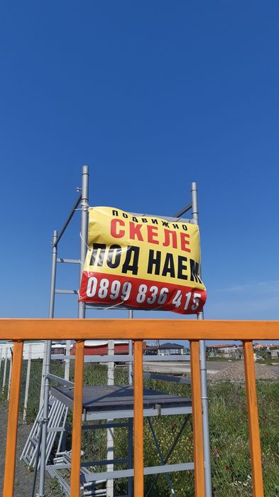 Мобилно скеле под наем (тип кула)