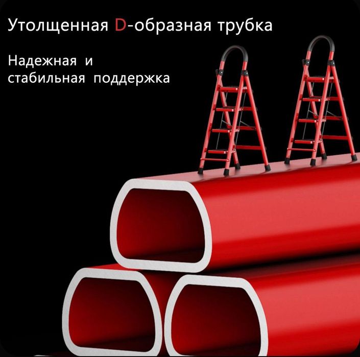 Стремянка лестница