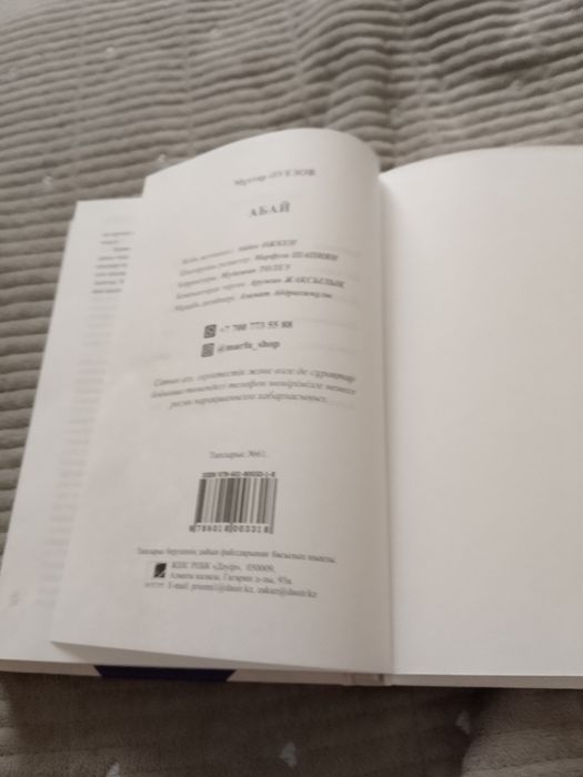 Интересная нова книга