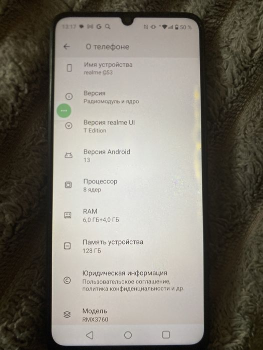 телефон realme C53 RMX3760 б/у