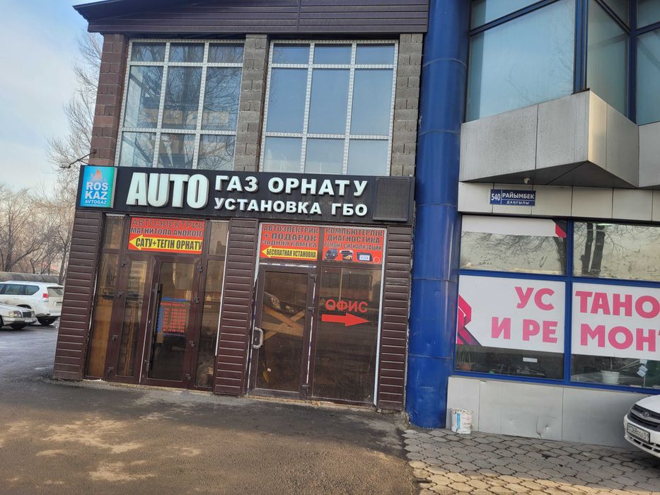 Качественная установка и ремонт автогаза