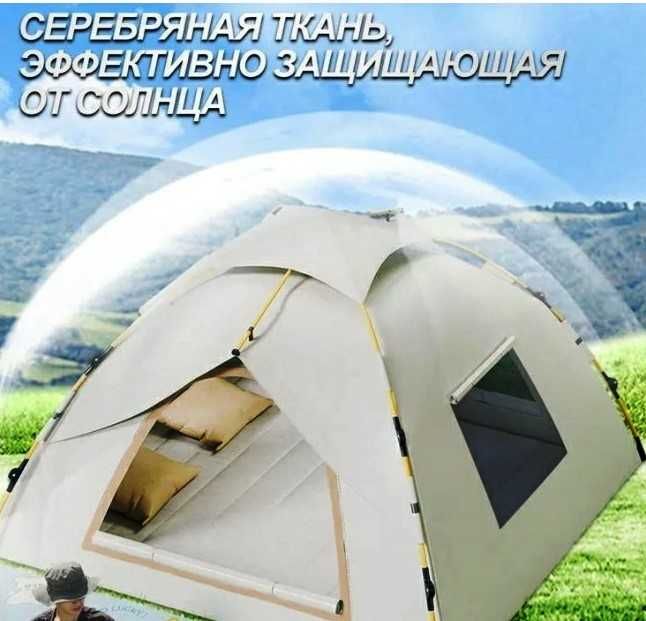 Палатка автоматическая