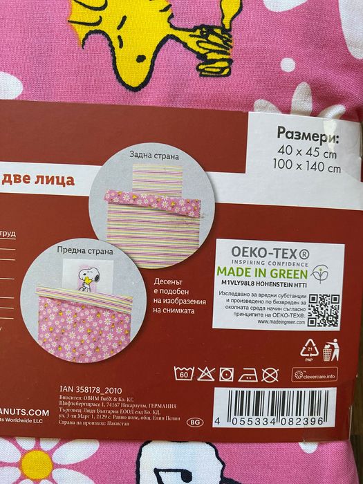 Детски спален комплект