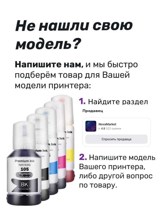 Пигментные чернила Epson 112 для принтеров L6570 L15150 L15160 L6490