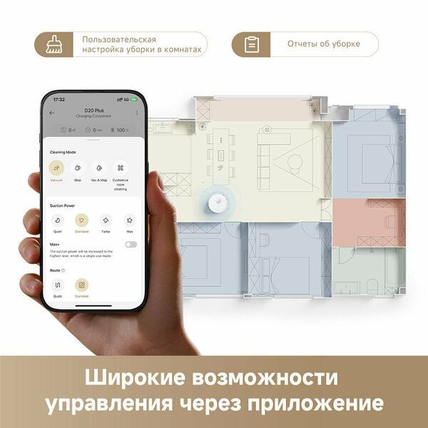 Dreame D20 Plus — Робот для сухой и влажной уборки с автоочисткой