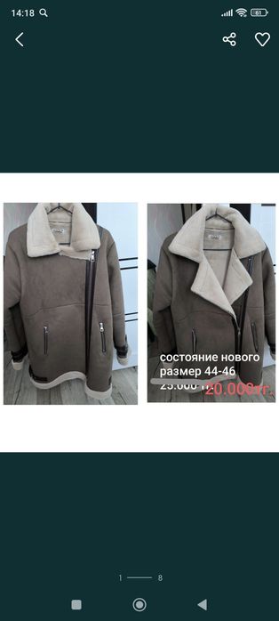 Продам дублёнки женские, одежду, обувь