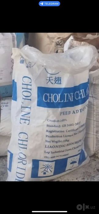 Lizin xolin xlorid metionin askarbinka chiktonik кормовой добавка