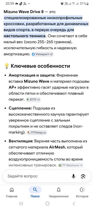 продам  кроссовки для настольного тенниса