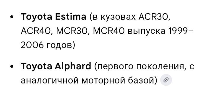 Радиатор охлаждения Тойота естима альфард